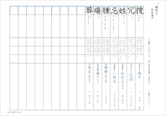 中３漢字テスト　光村図書